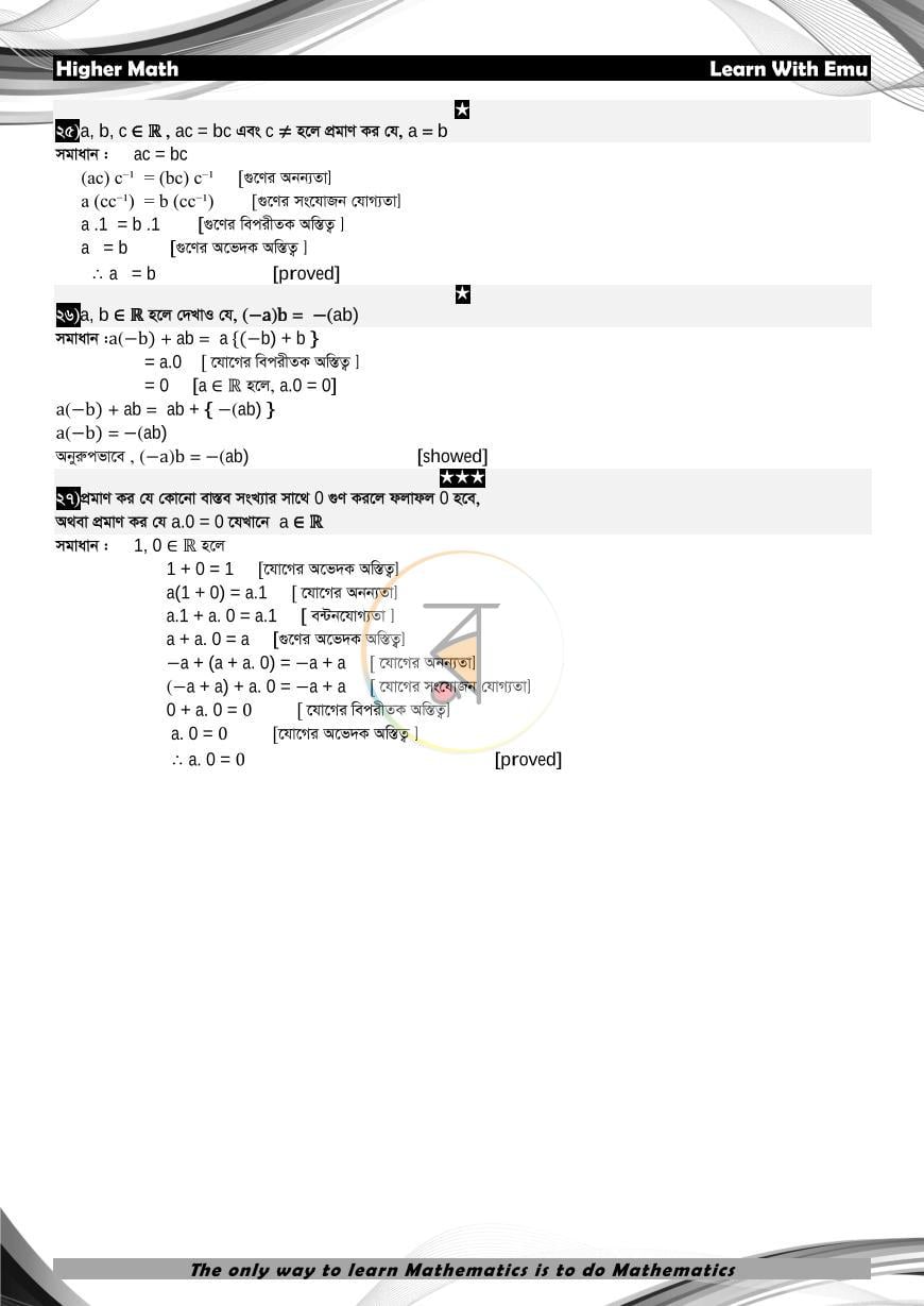 পাতা 31