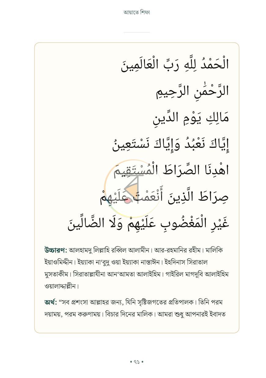 পাতা 17