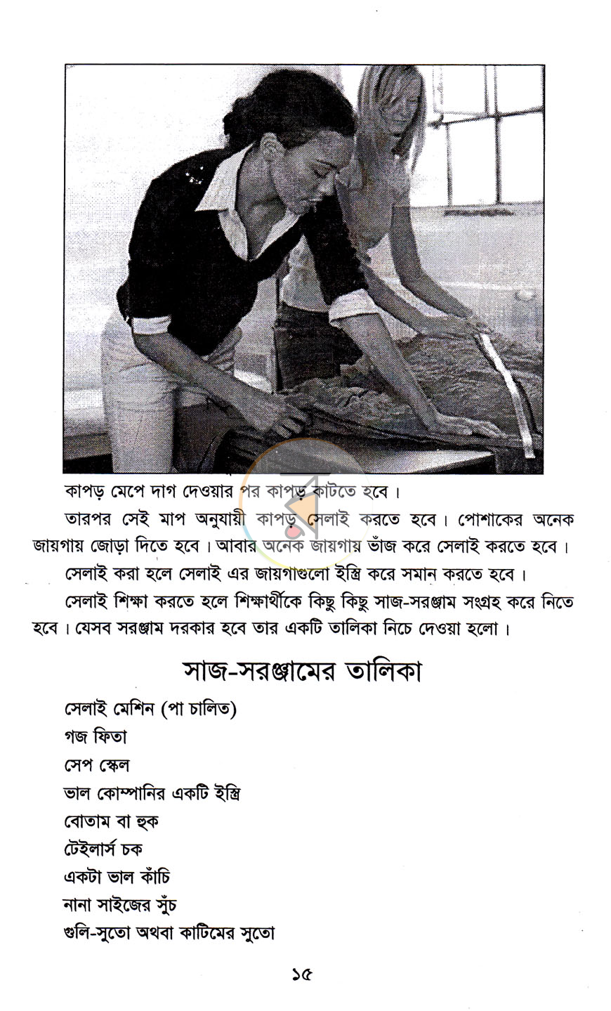 পাতা 10