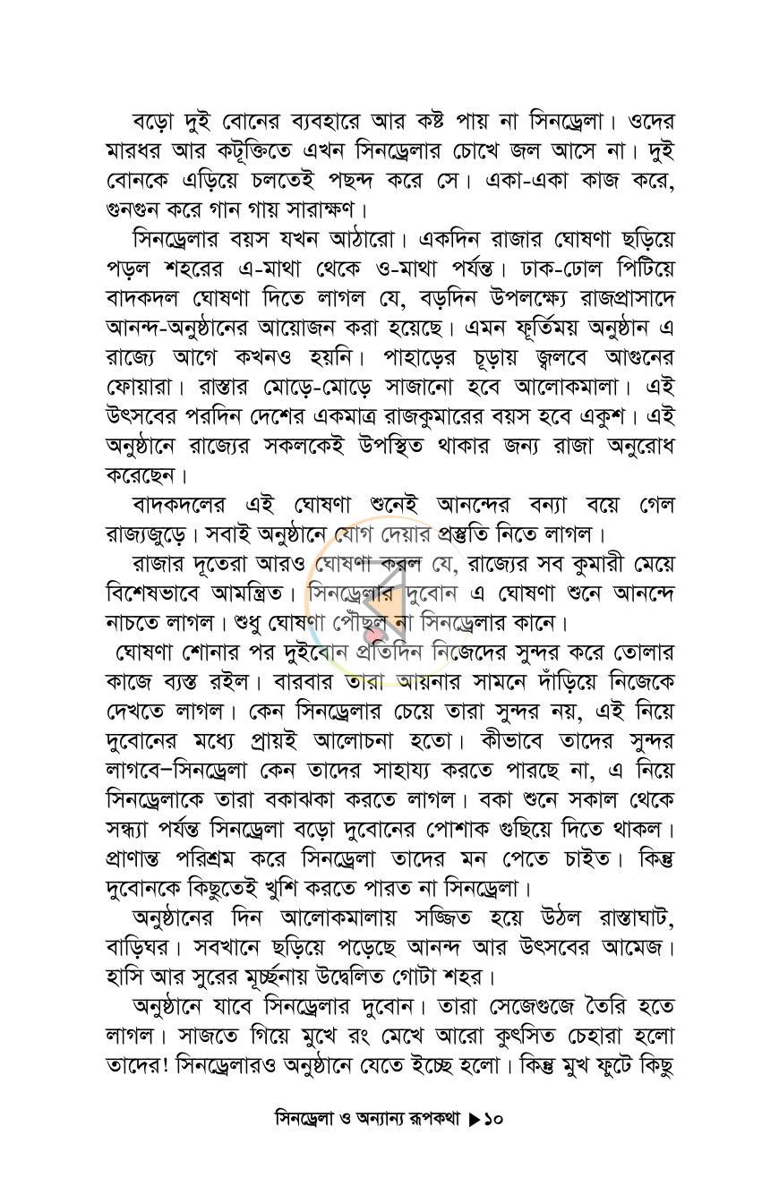 পাতা 9