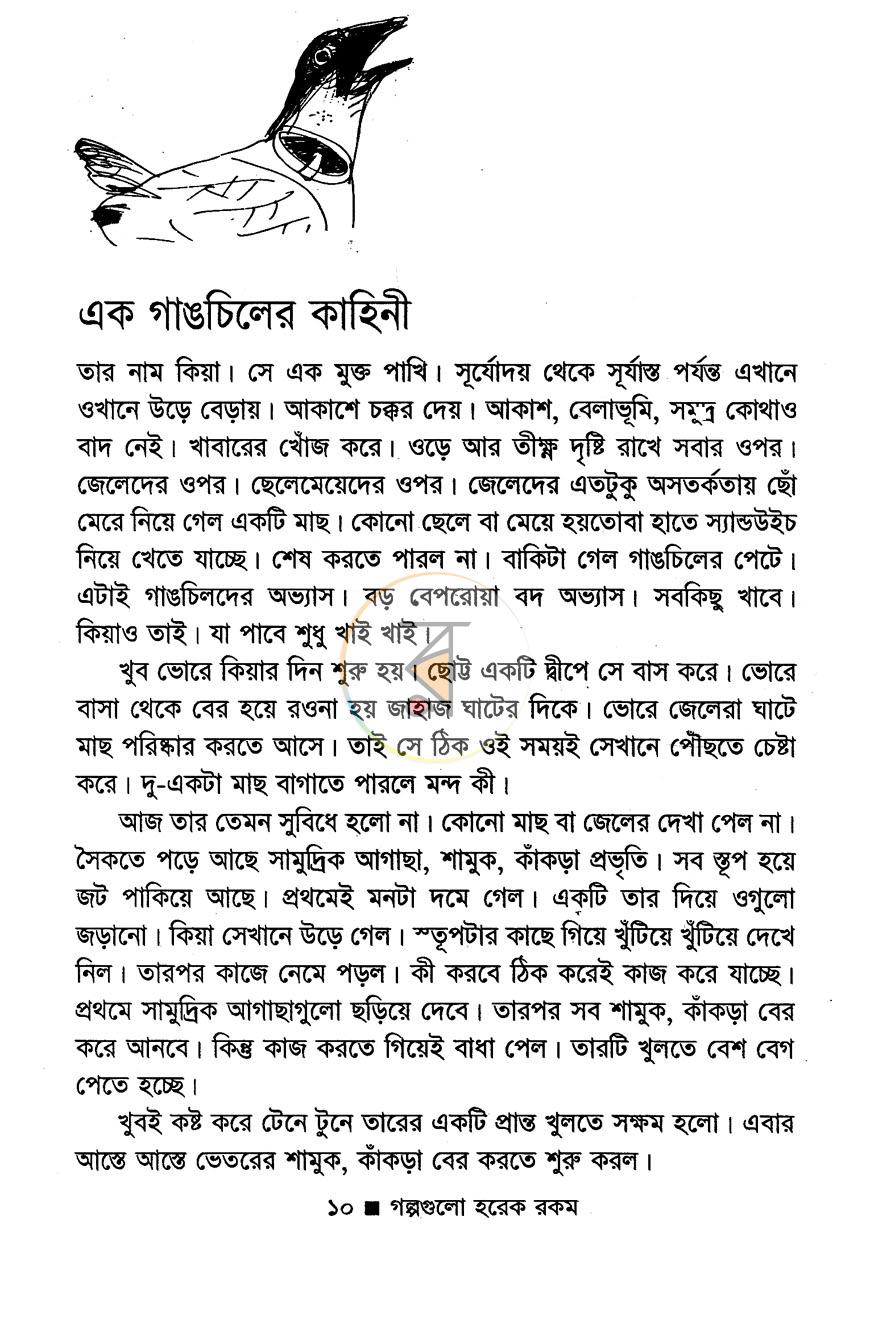 পাতা 6