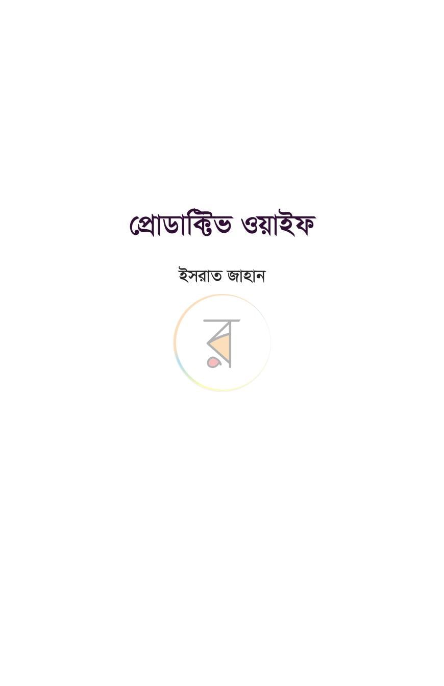 পাতা 1