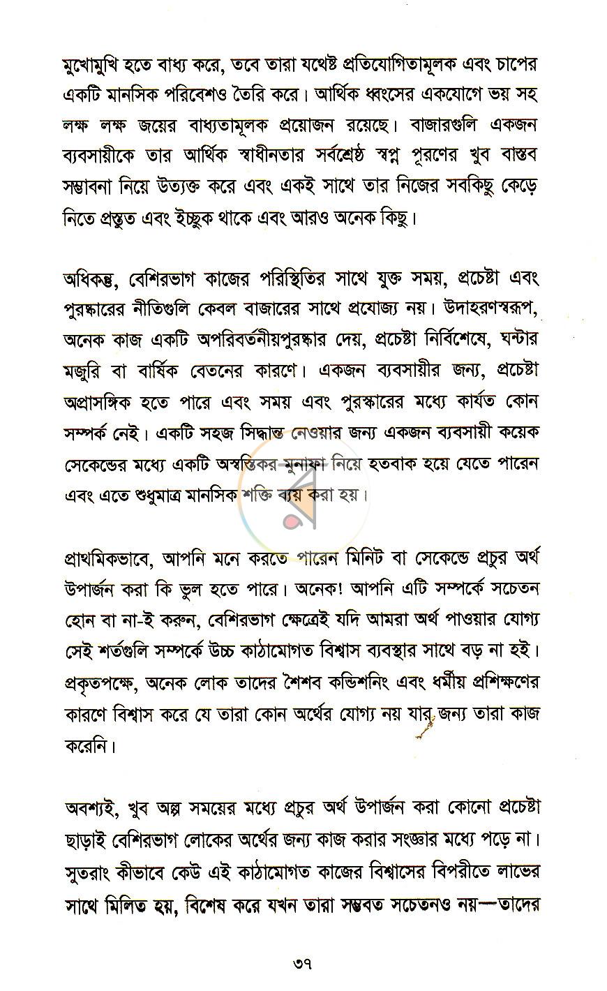 পাতা 18