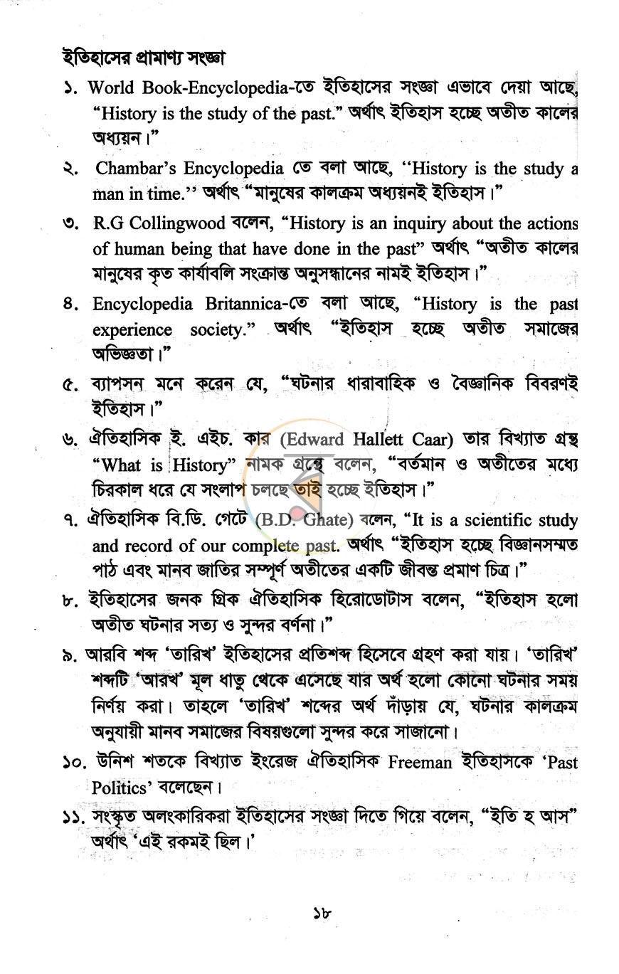 পাতা 9