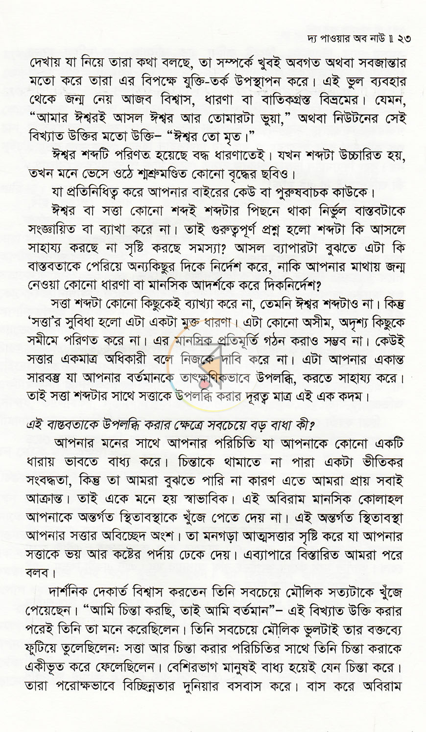 পাতা 14
