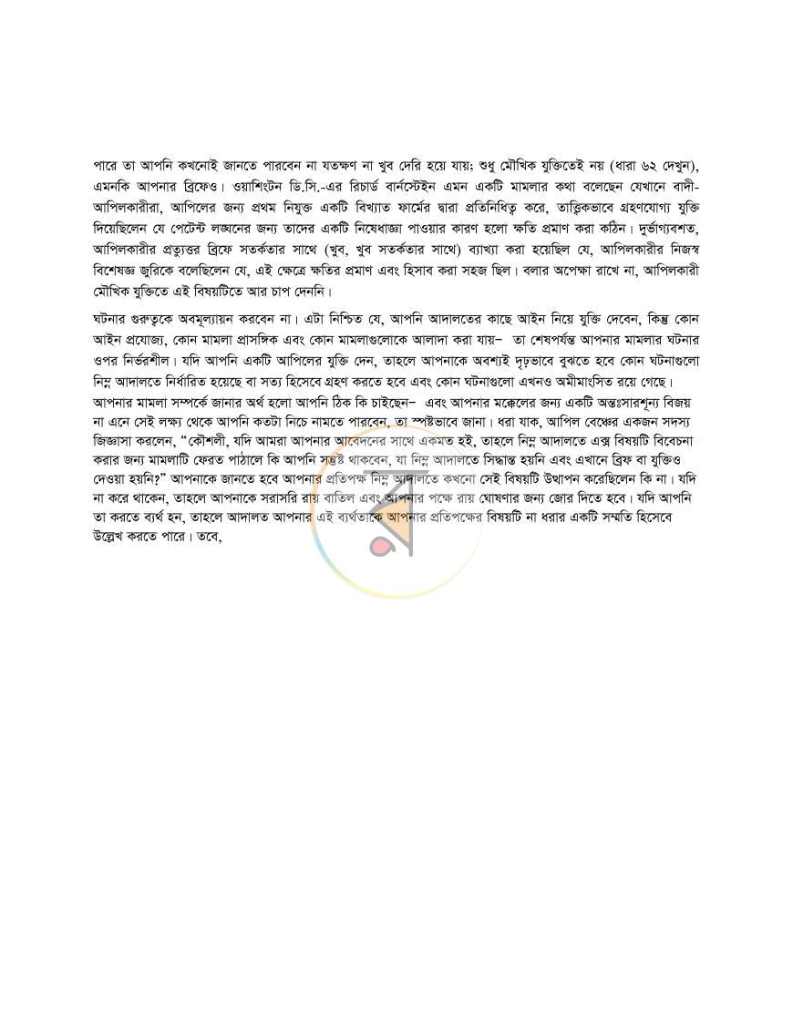 পাতা 16