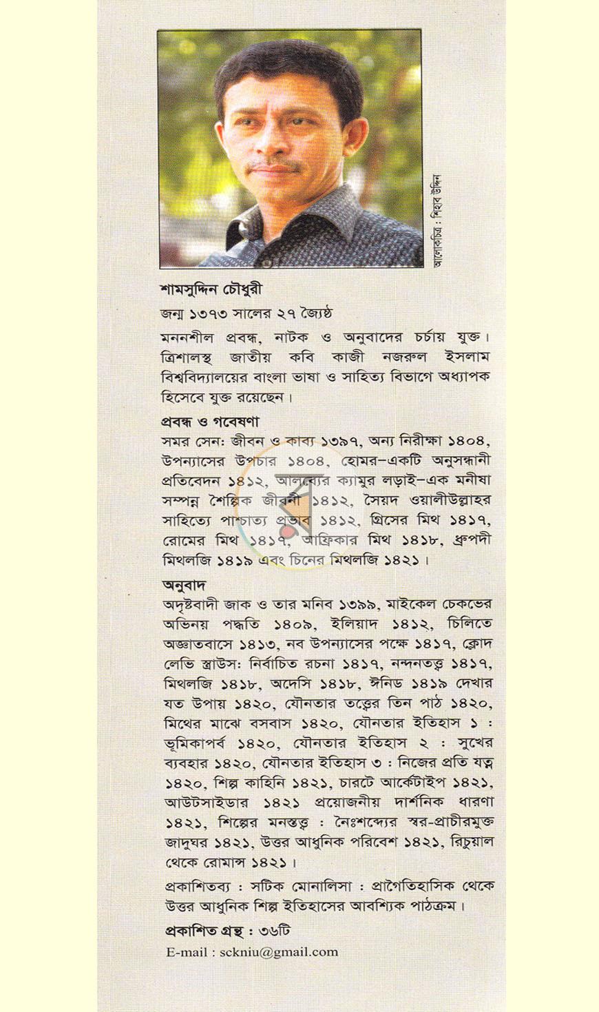 পাতা 9