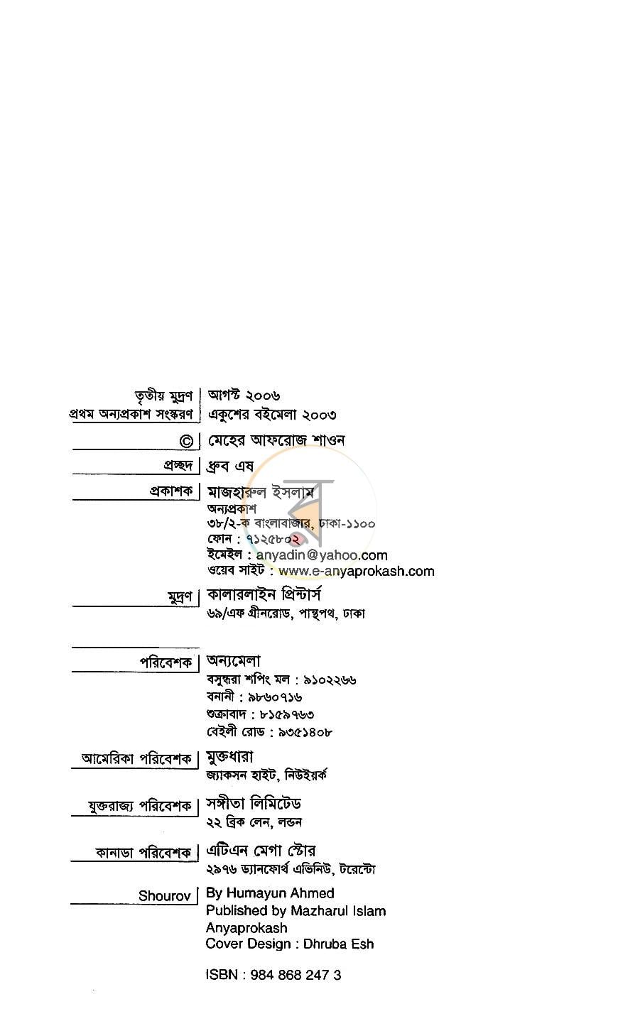 পাতা 3