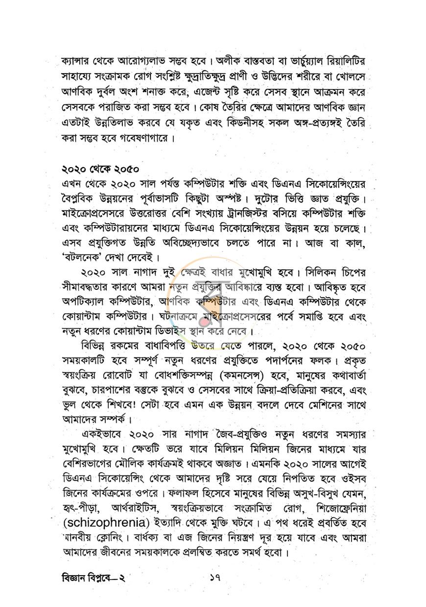 পাতা 10