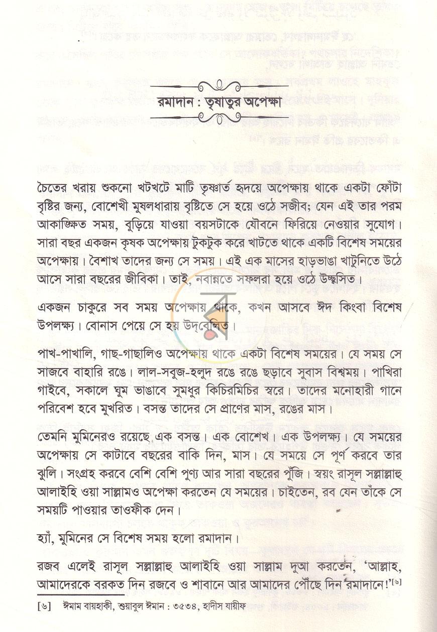 পাতা 7