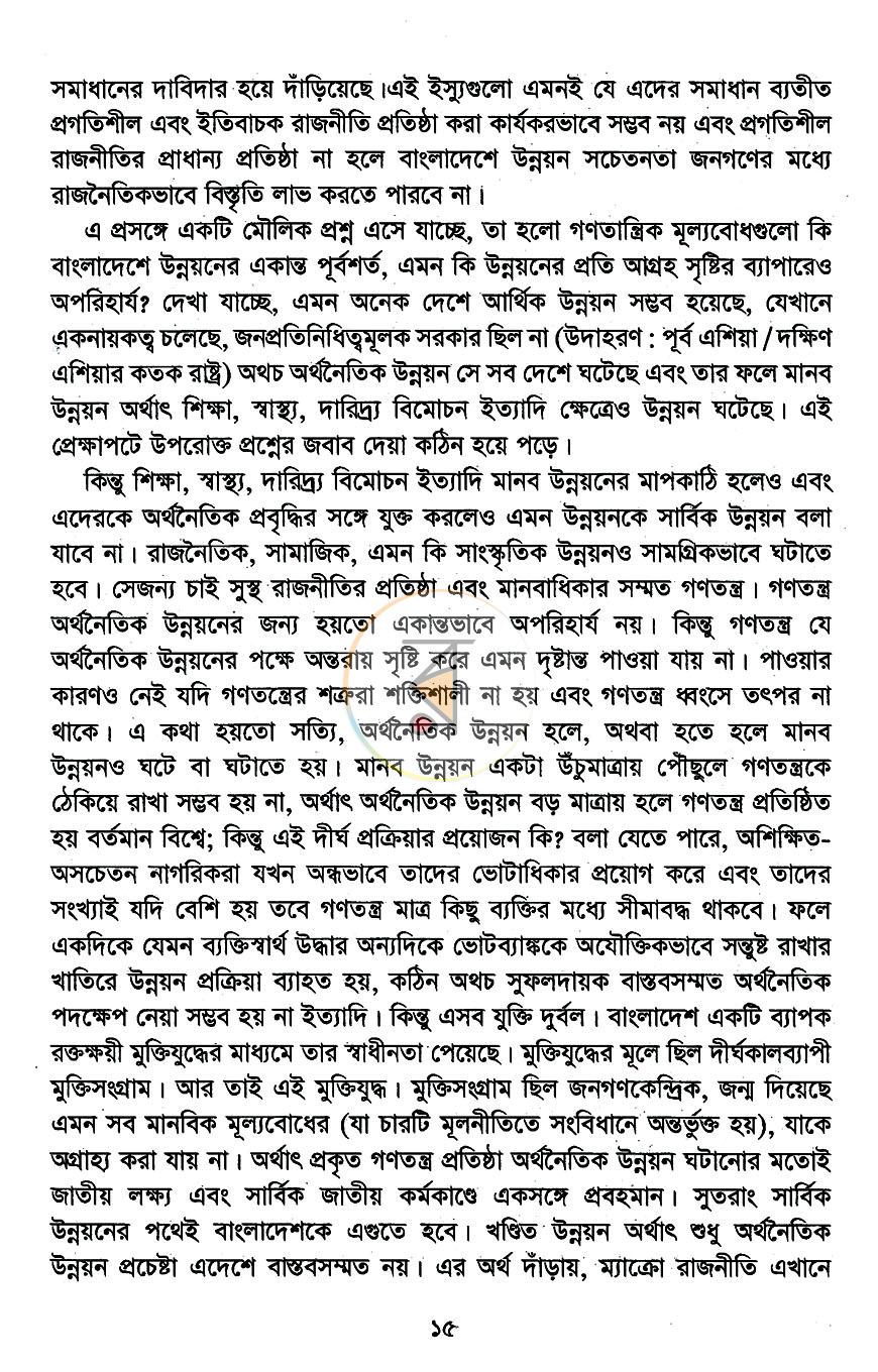 পাতা 10