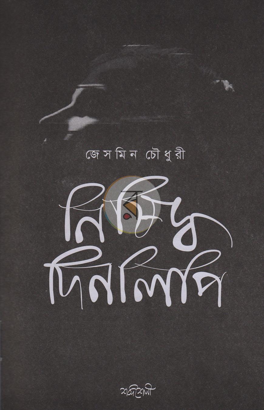 পাতা 2