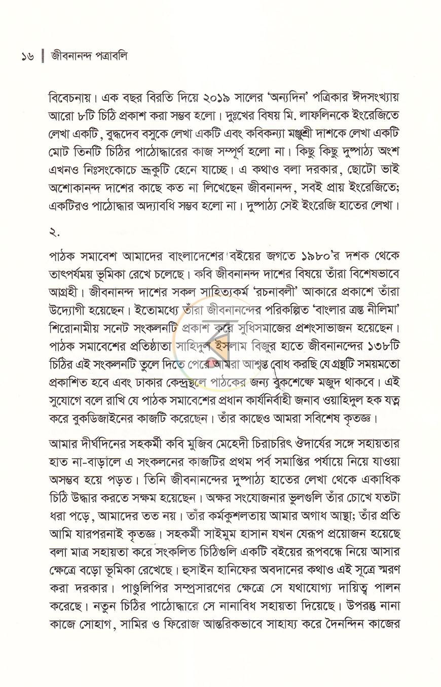 পাতা 11
