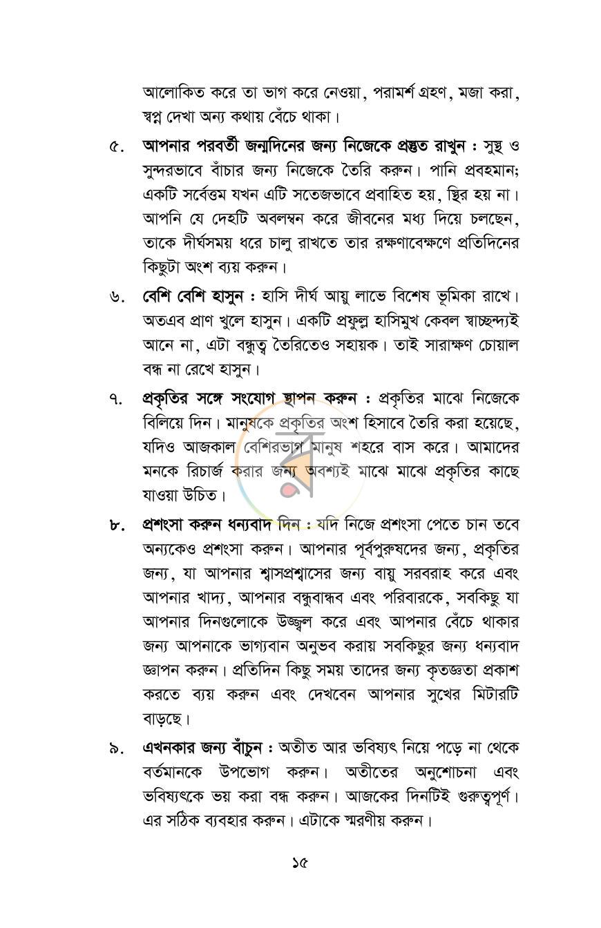 পাতা 15