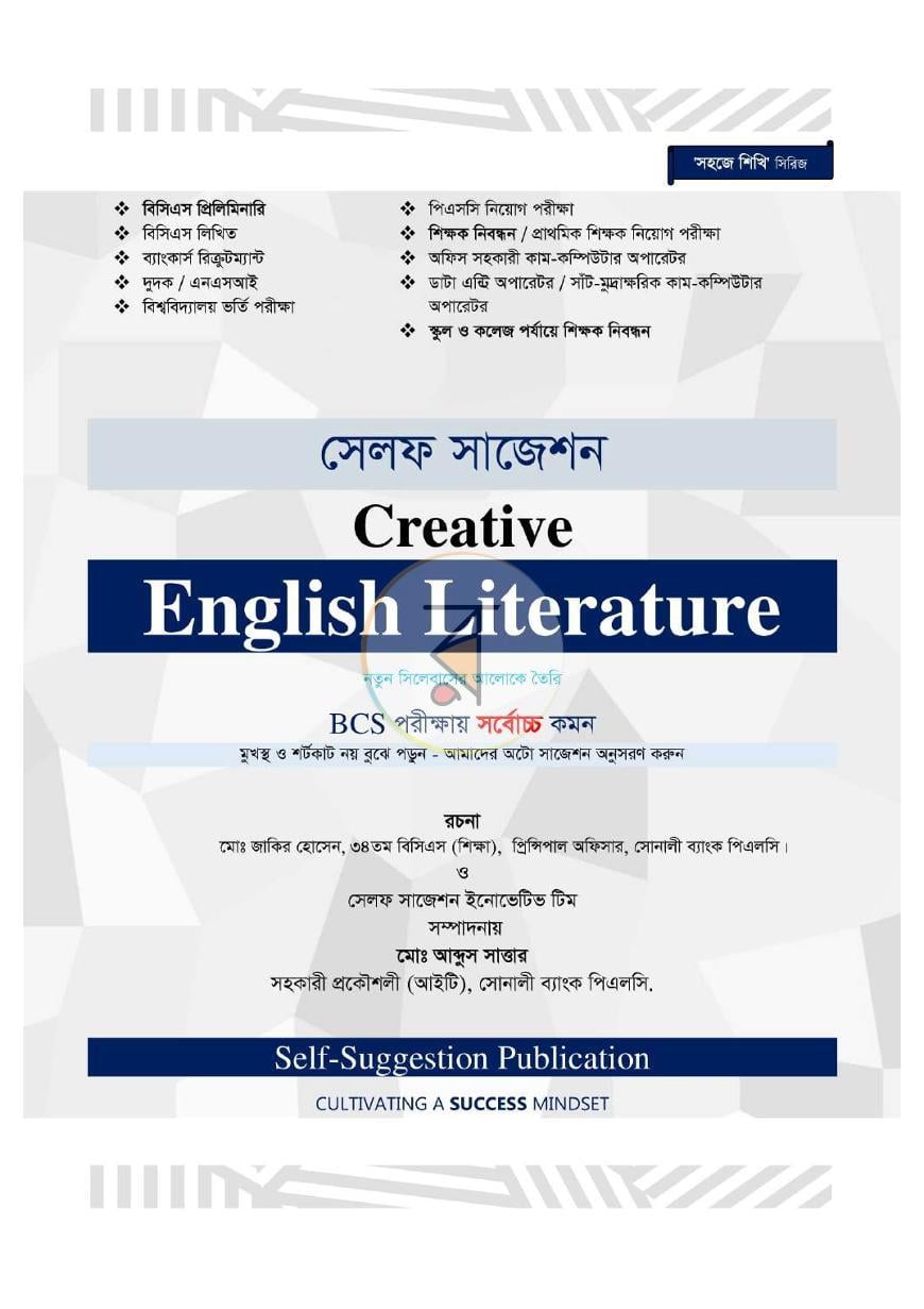 পাতা 10