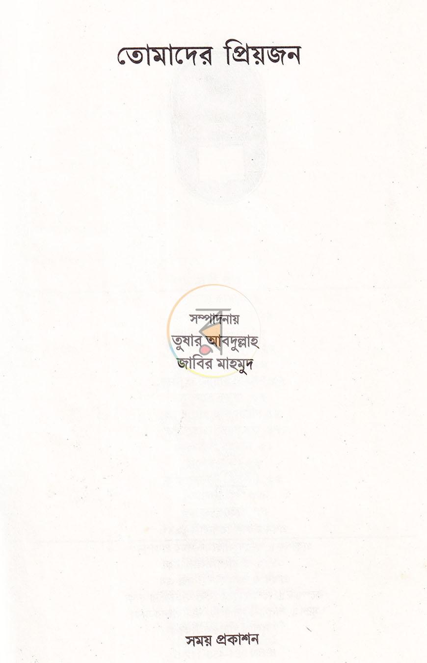 পাতা 1