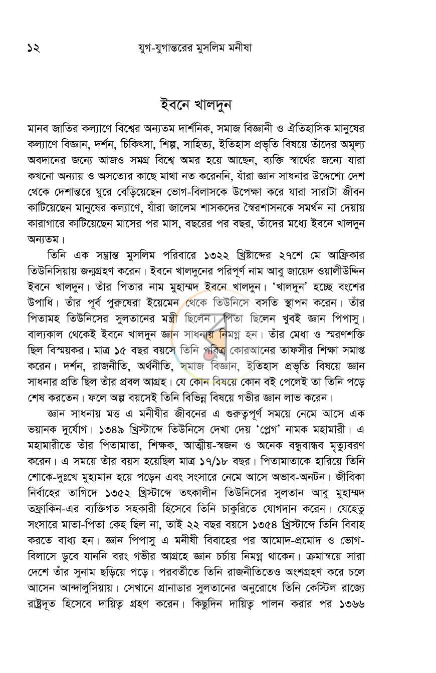 পাতা 11