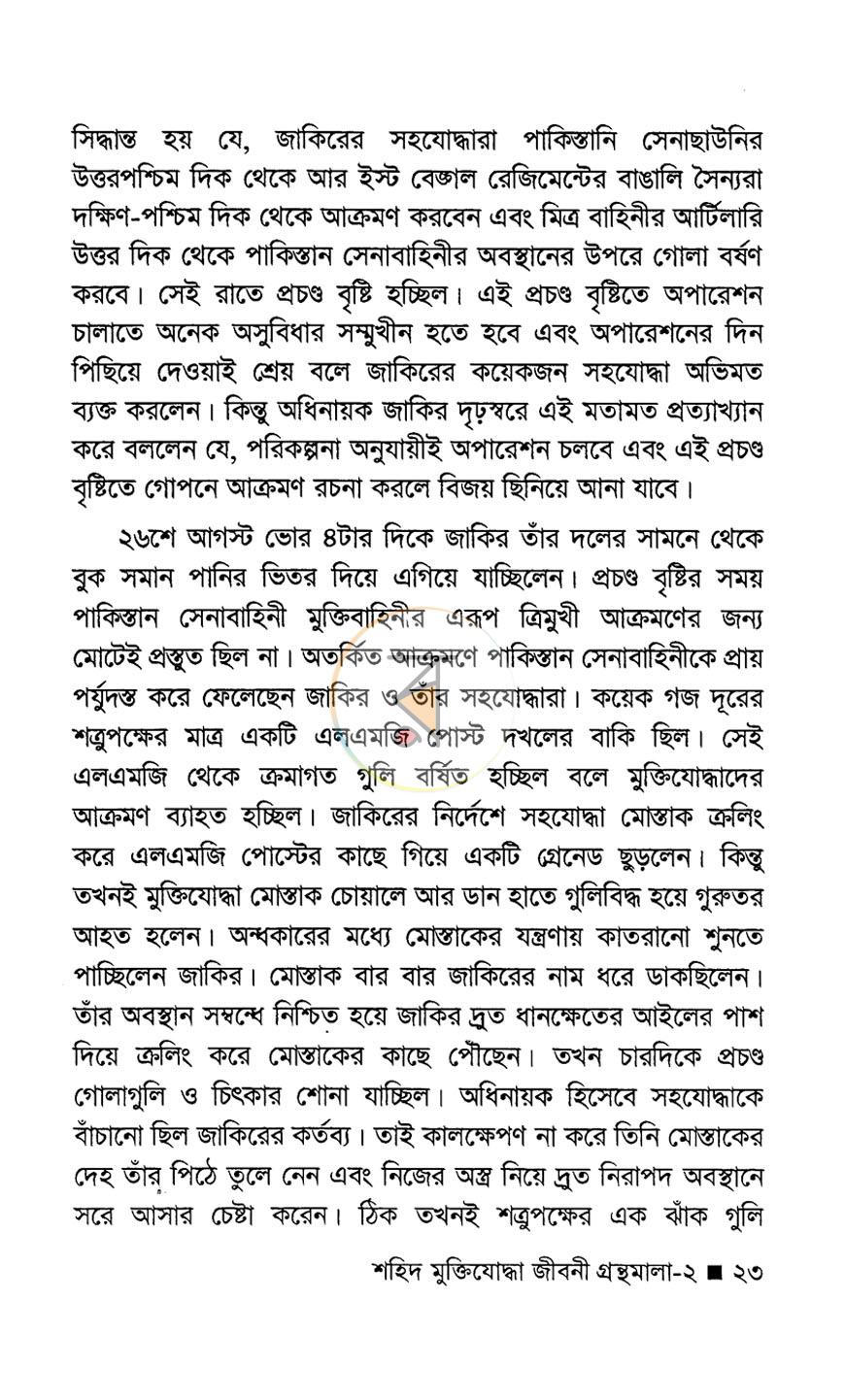 পাতা 10