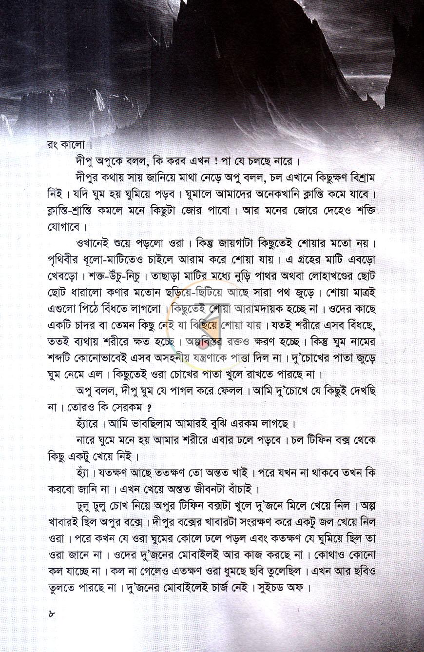 পাতা 5