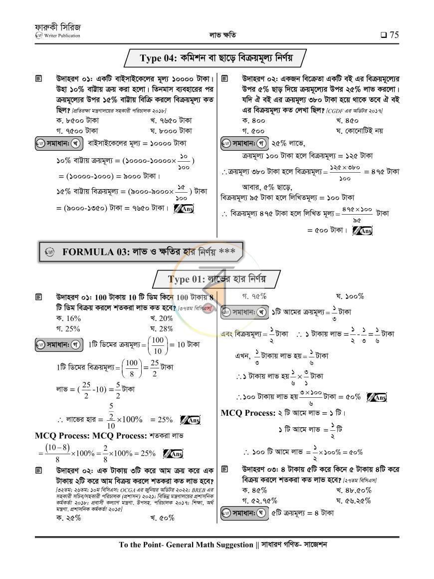 পাতা 9