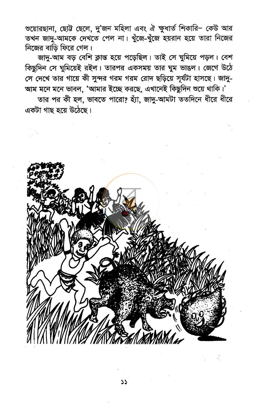 পাতা 6