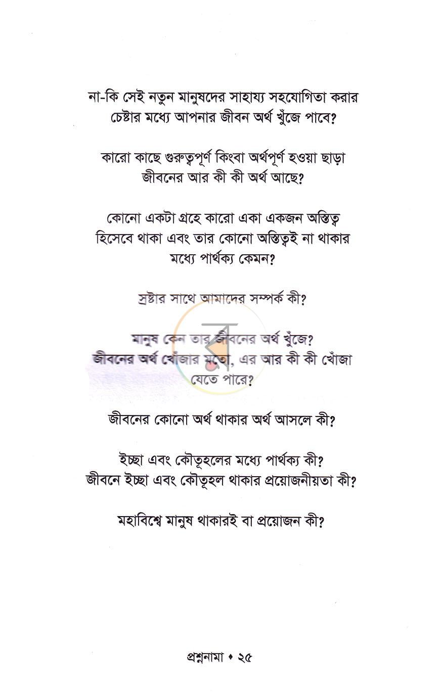 পাতা 11