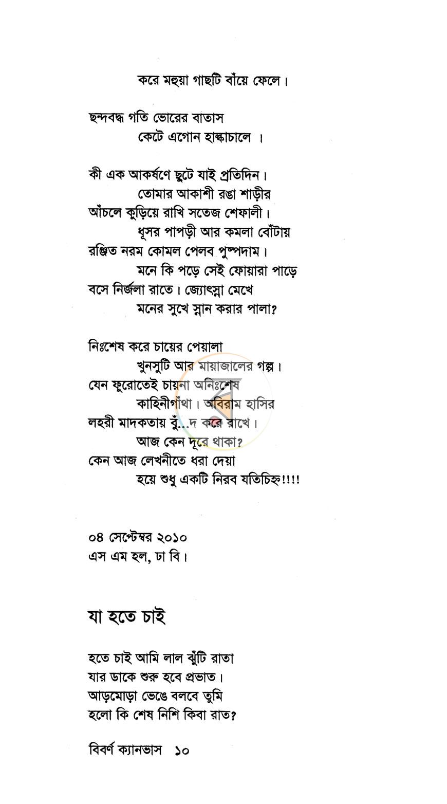 পাতা 8