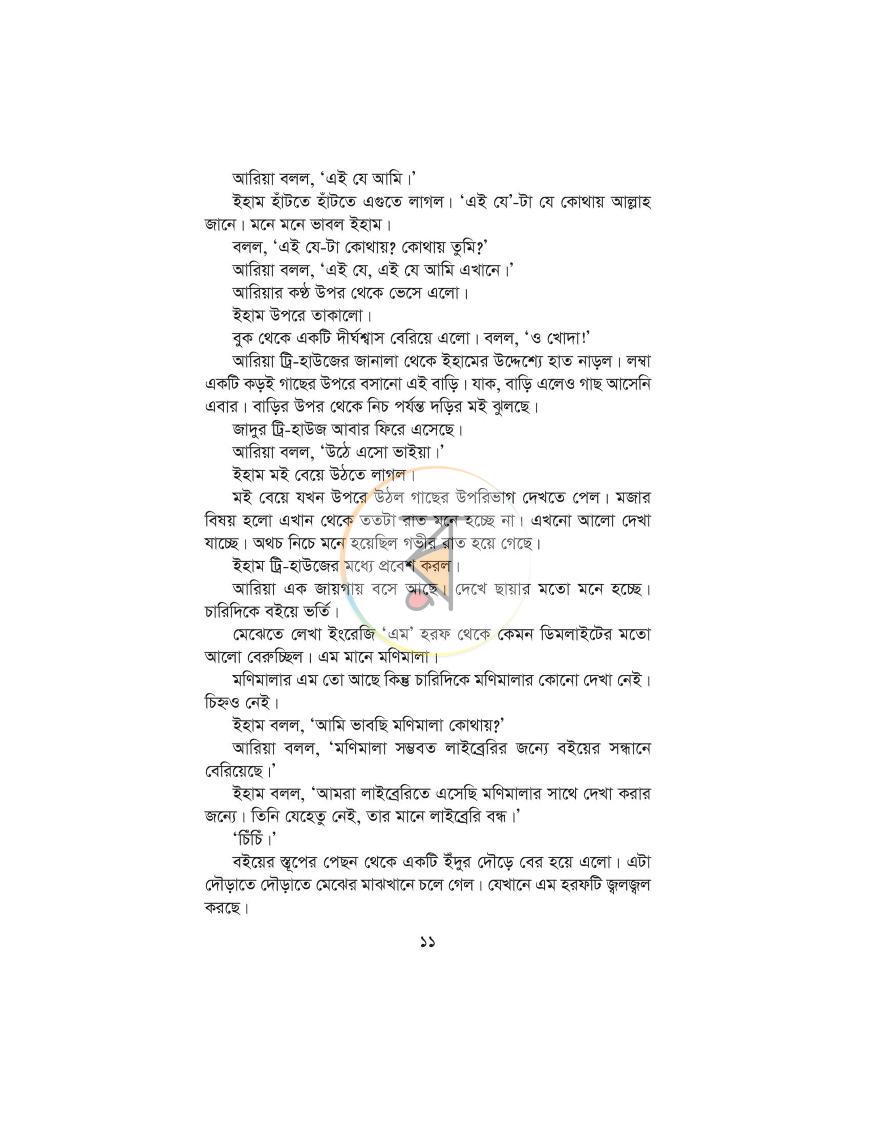 পাতা 4