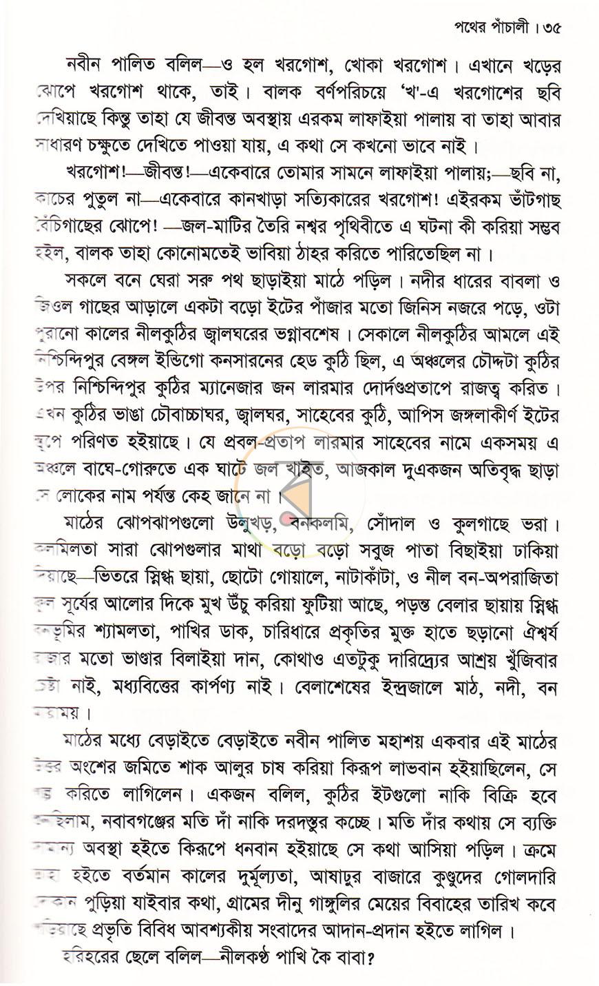 পাতা 16
