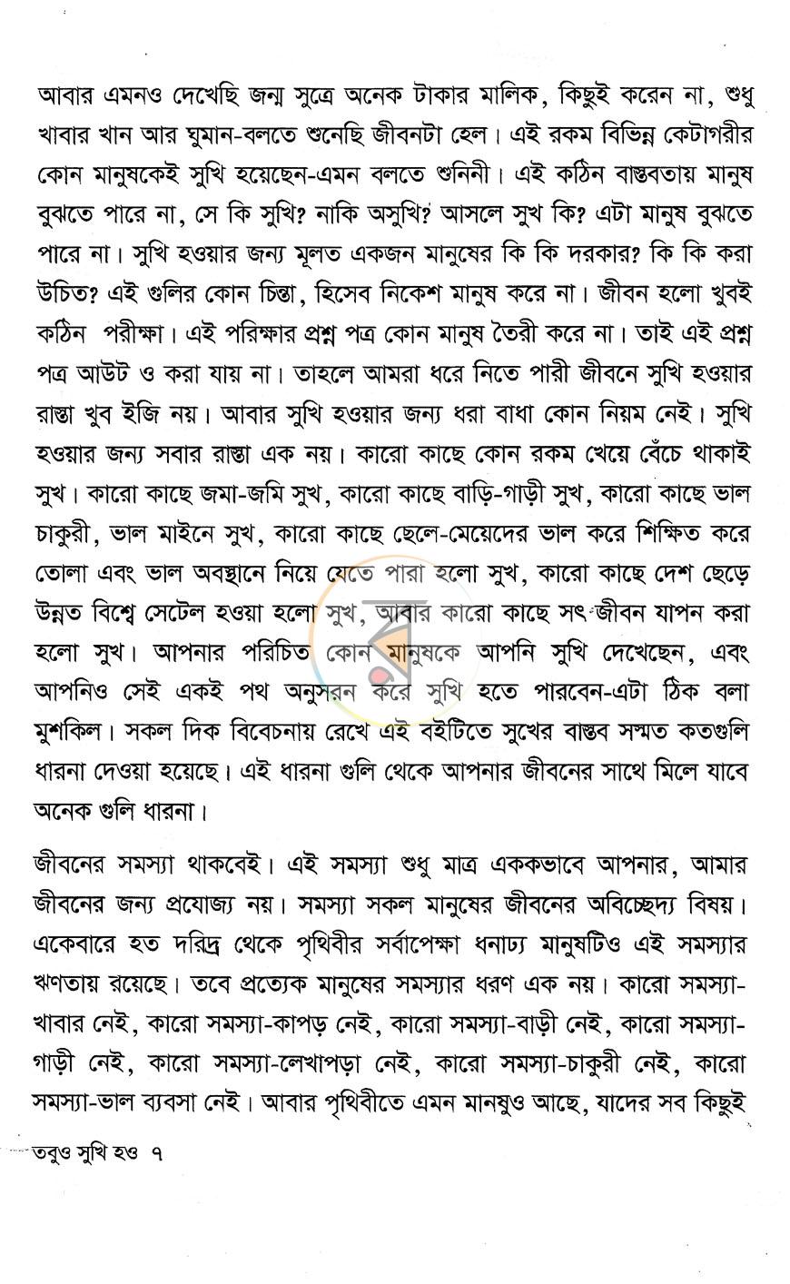 পাতা 5