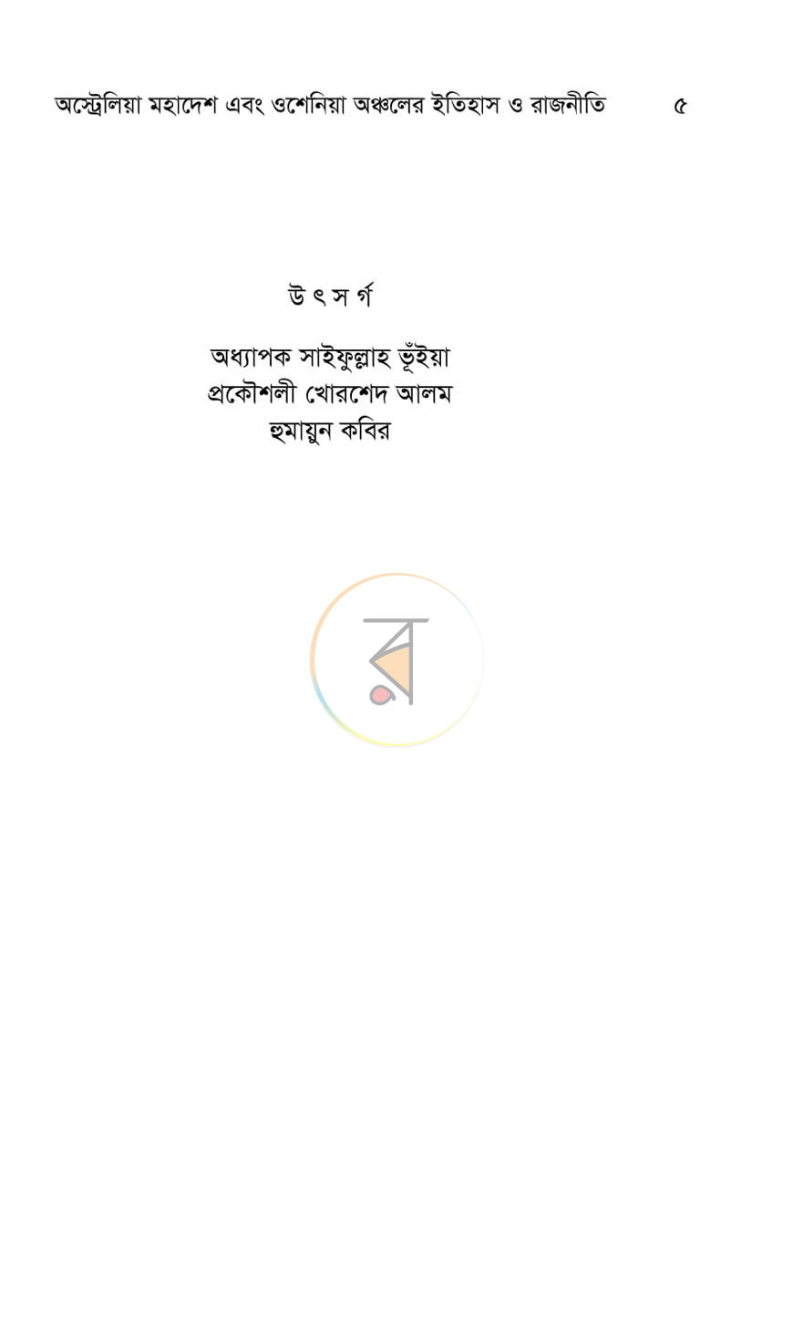 পাতা 4