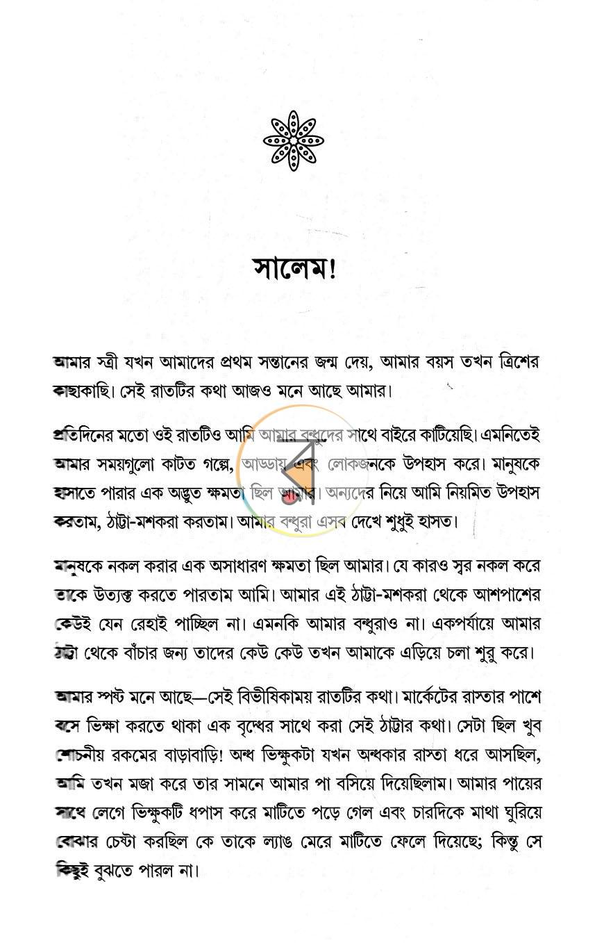 পাতা 11