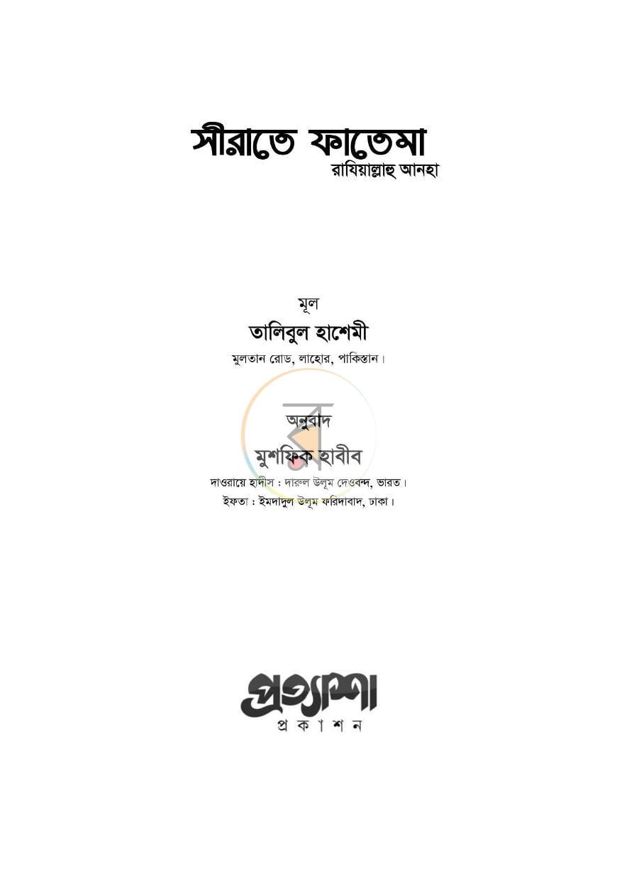 পাতা 1