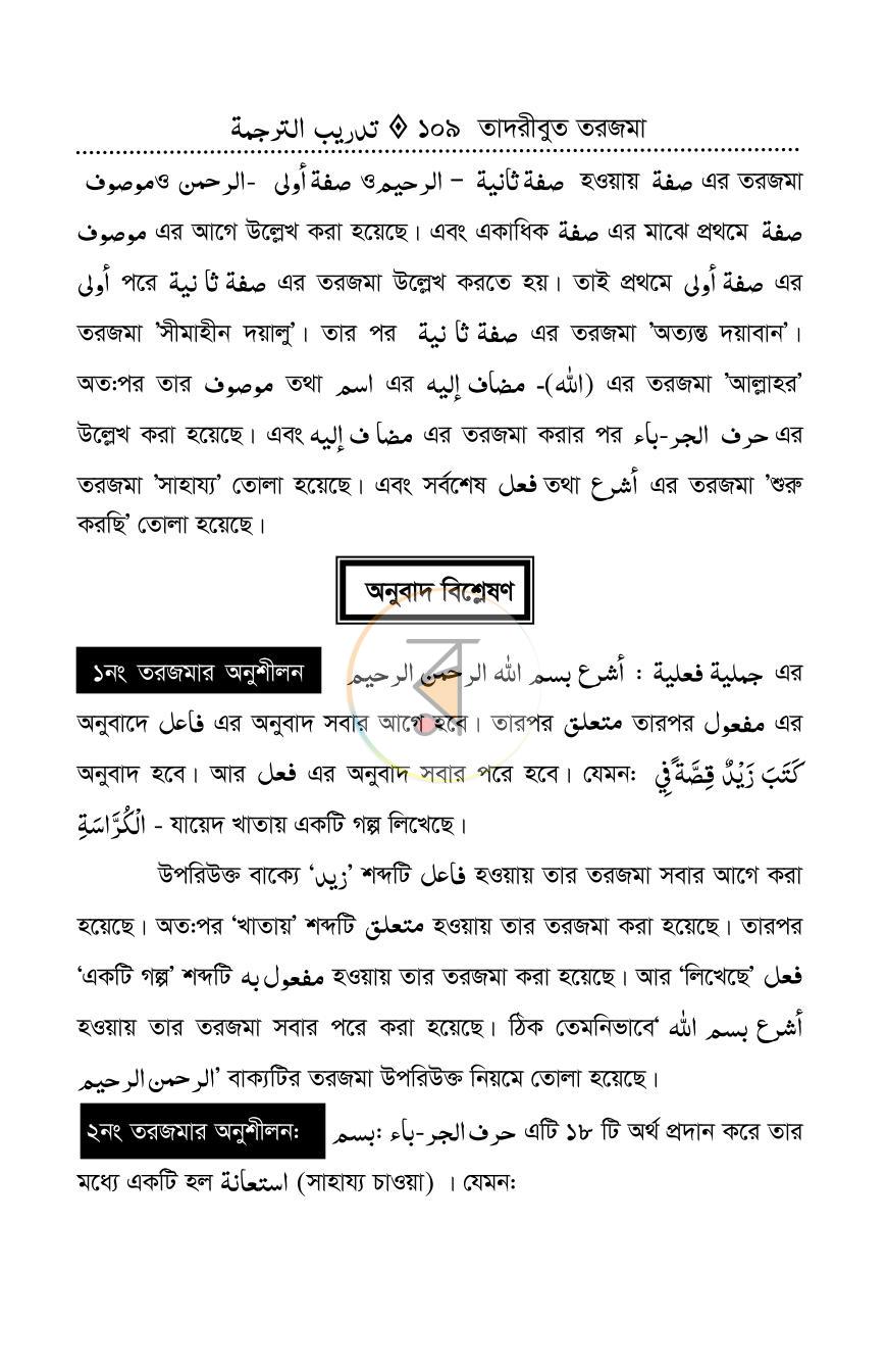 পাতা 27