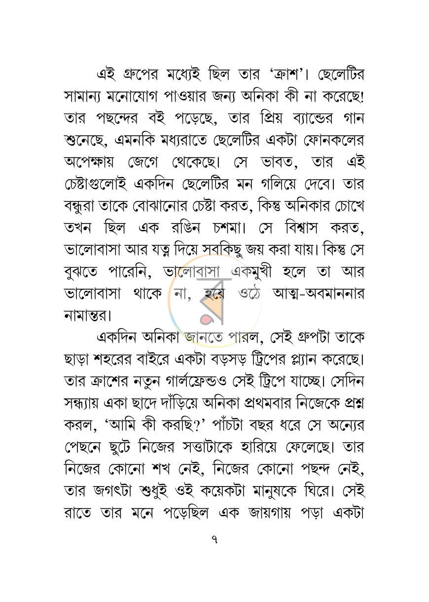 পাতা 6