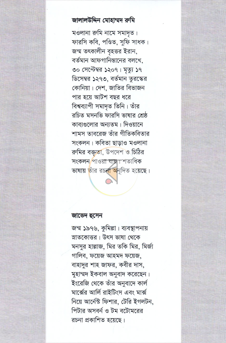 পাতা 9