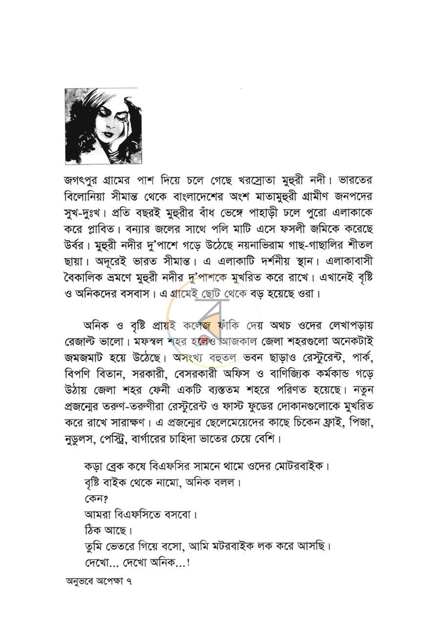 পাতা 4