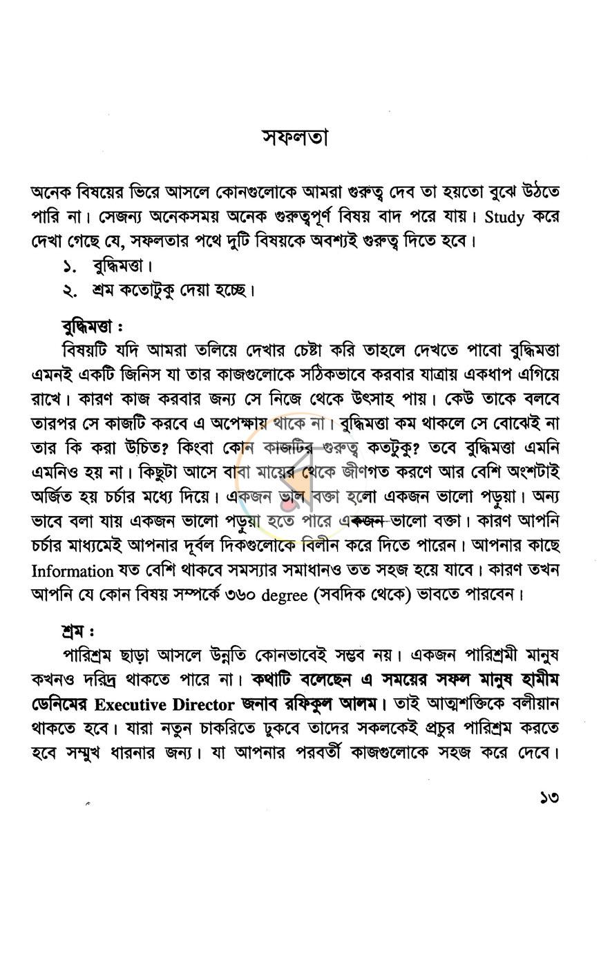 পাতা 6