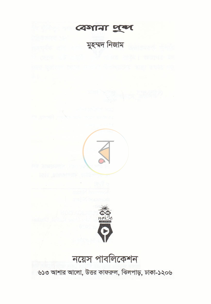 পাতা 2
