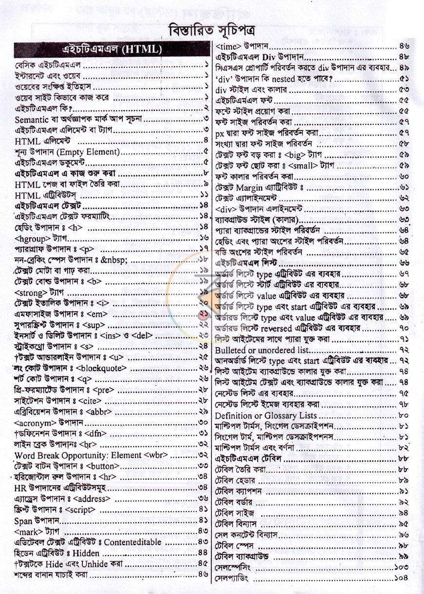 পাতা 2