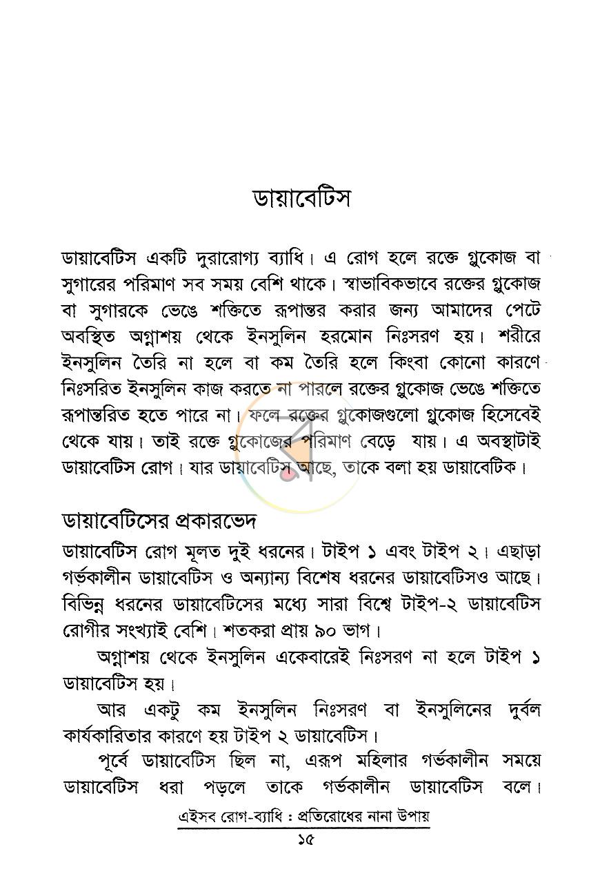 পাতা 11