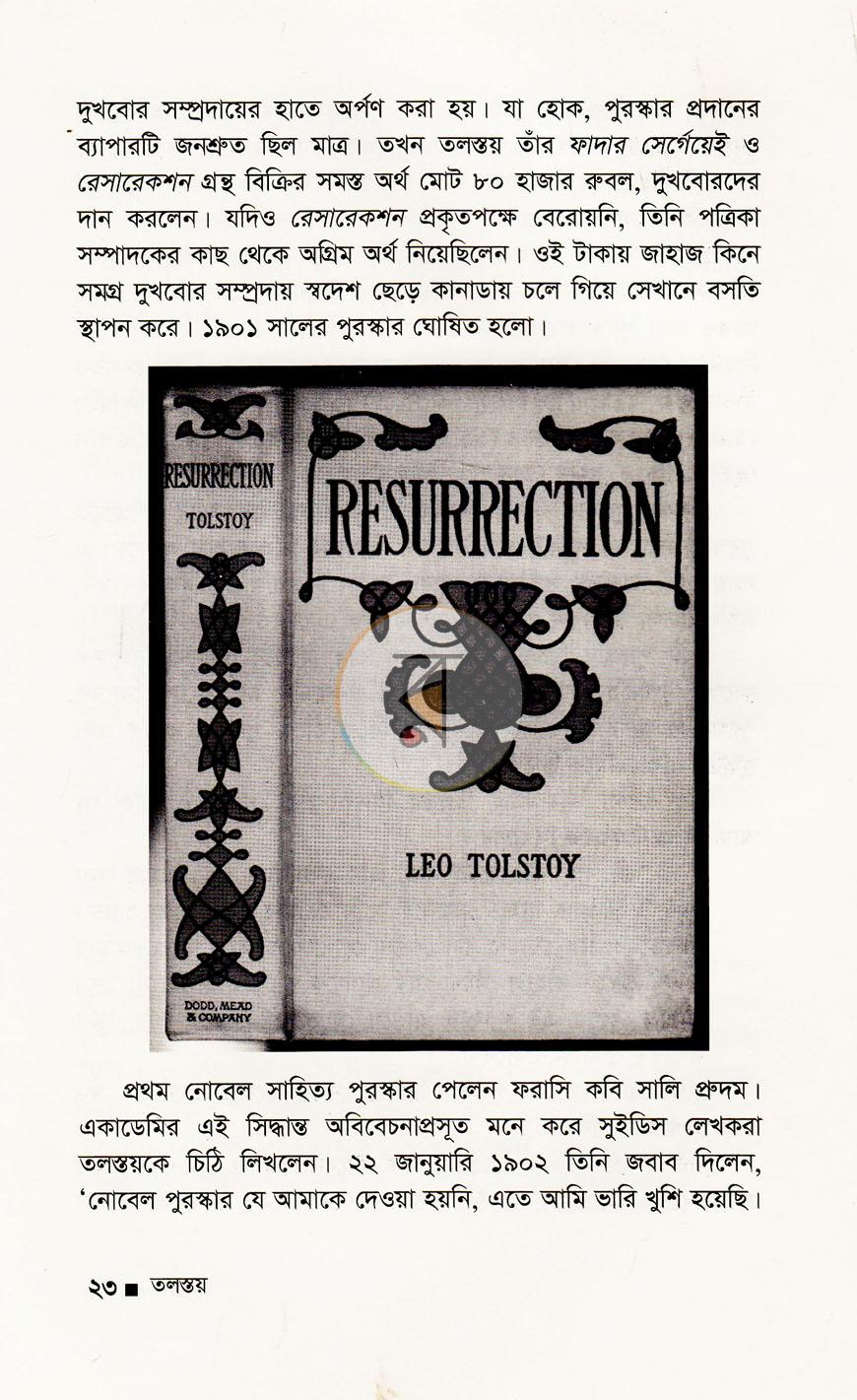 পাতা 11