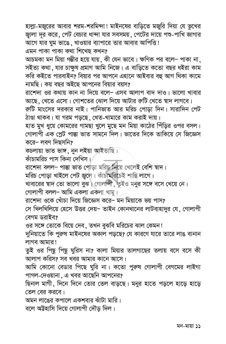 পাতা 5