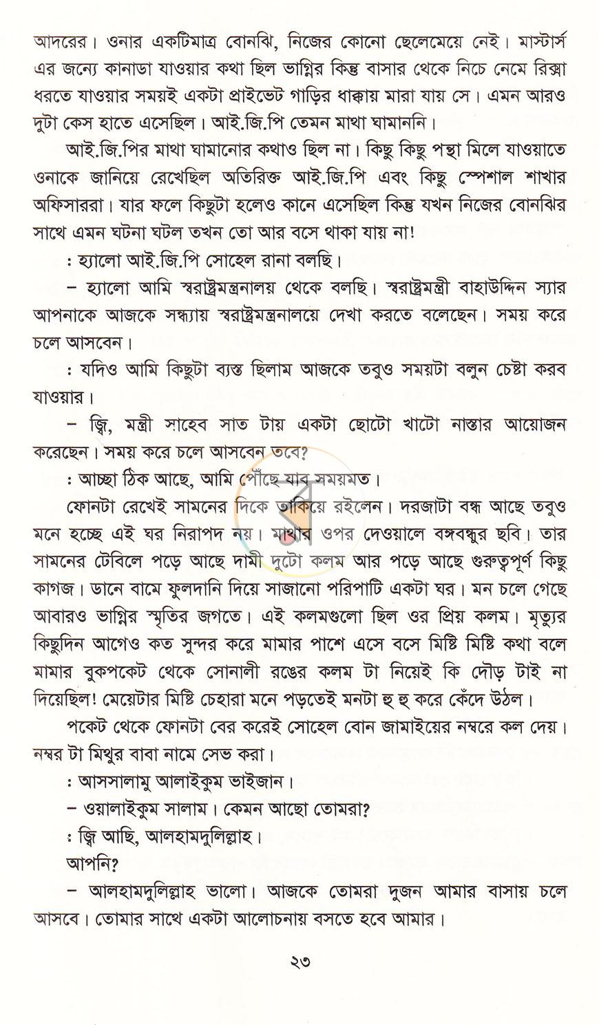 পাতা 10
