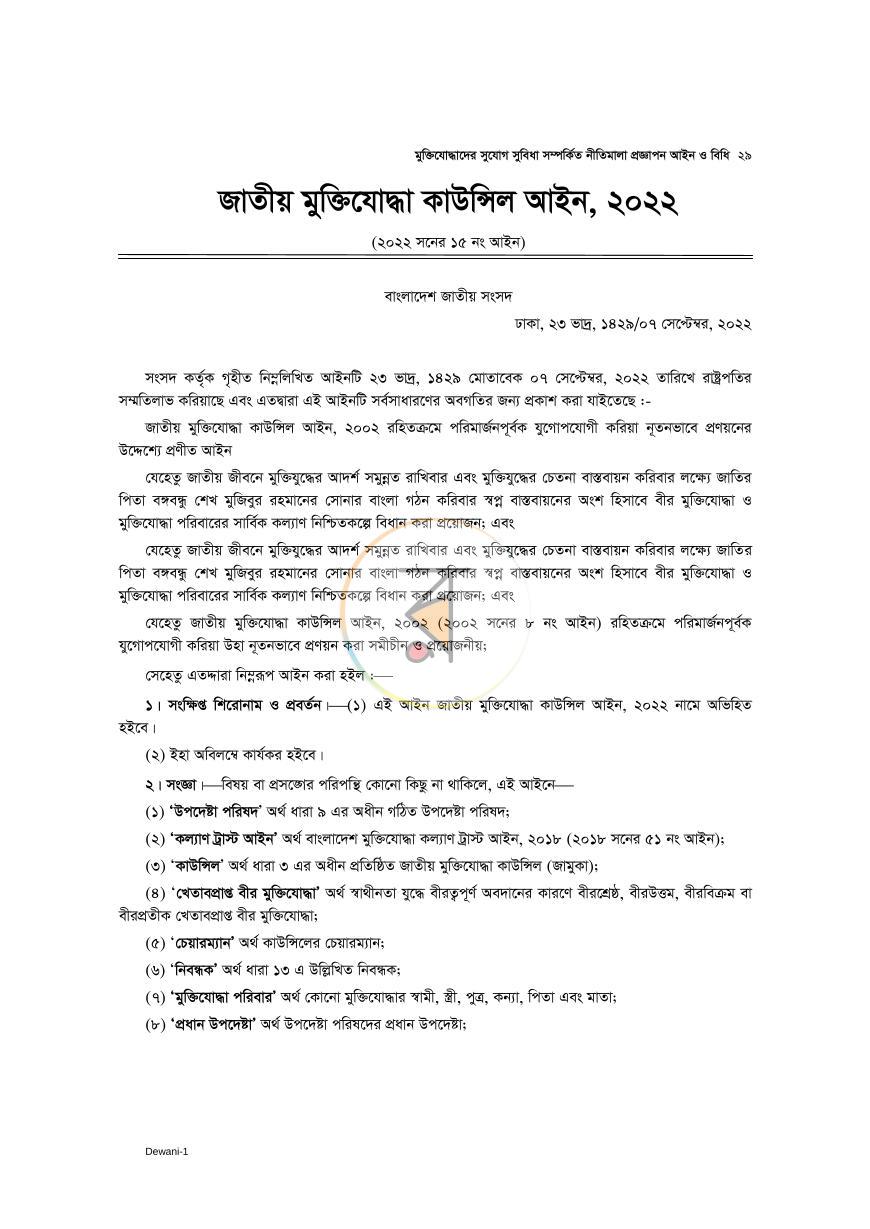 পাতা 21