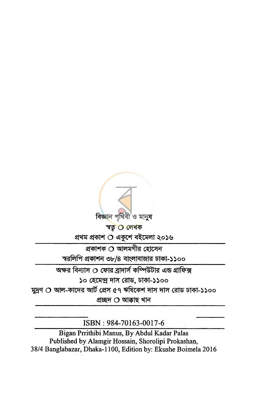 পাতা 2