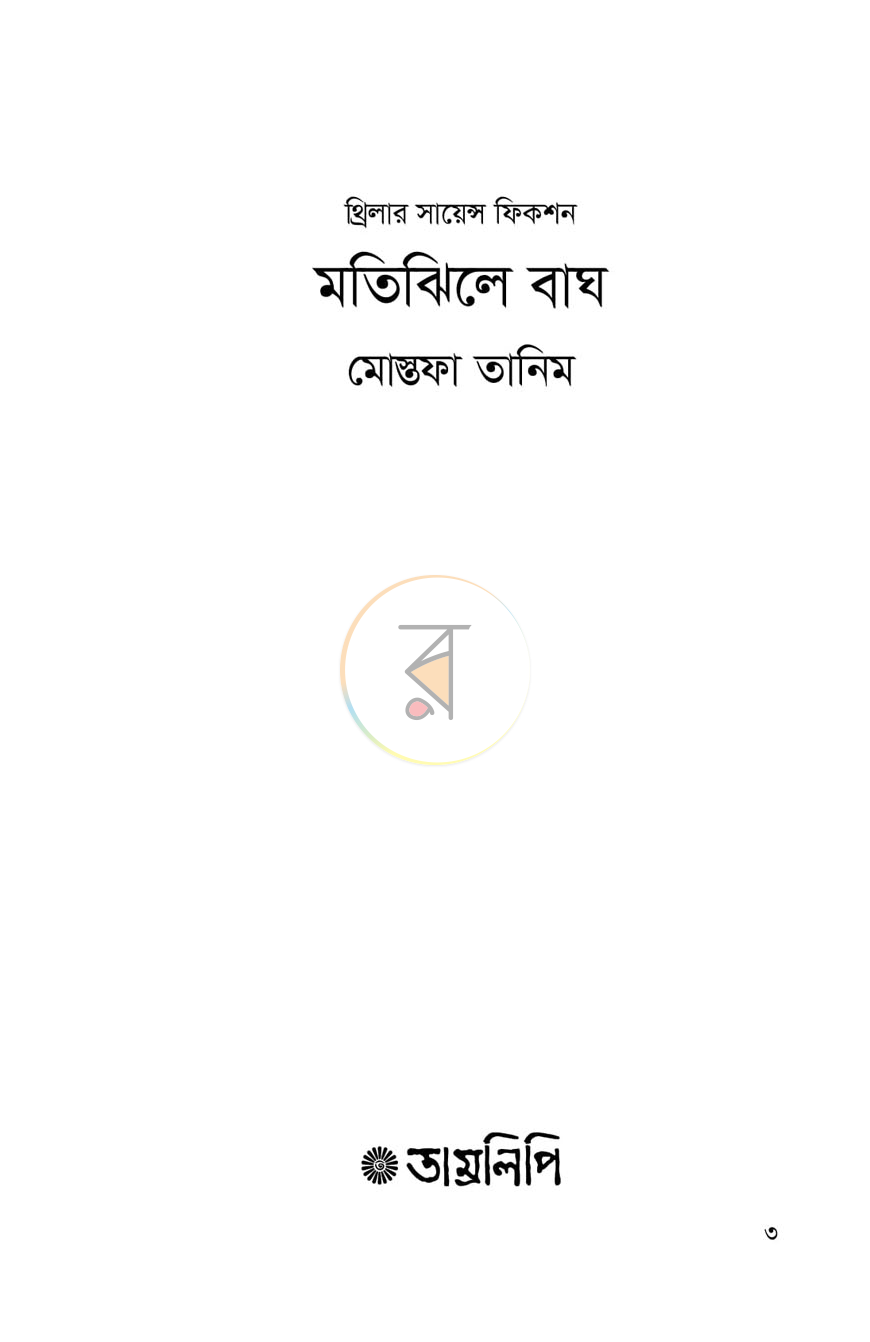 পাতা 2