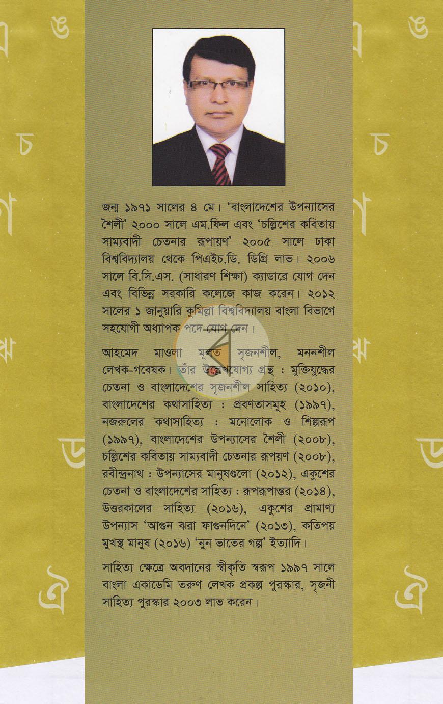পাতা 12