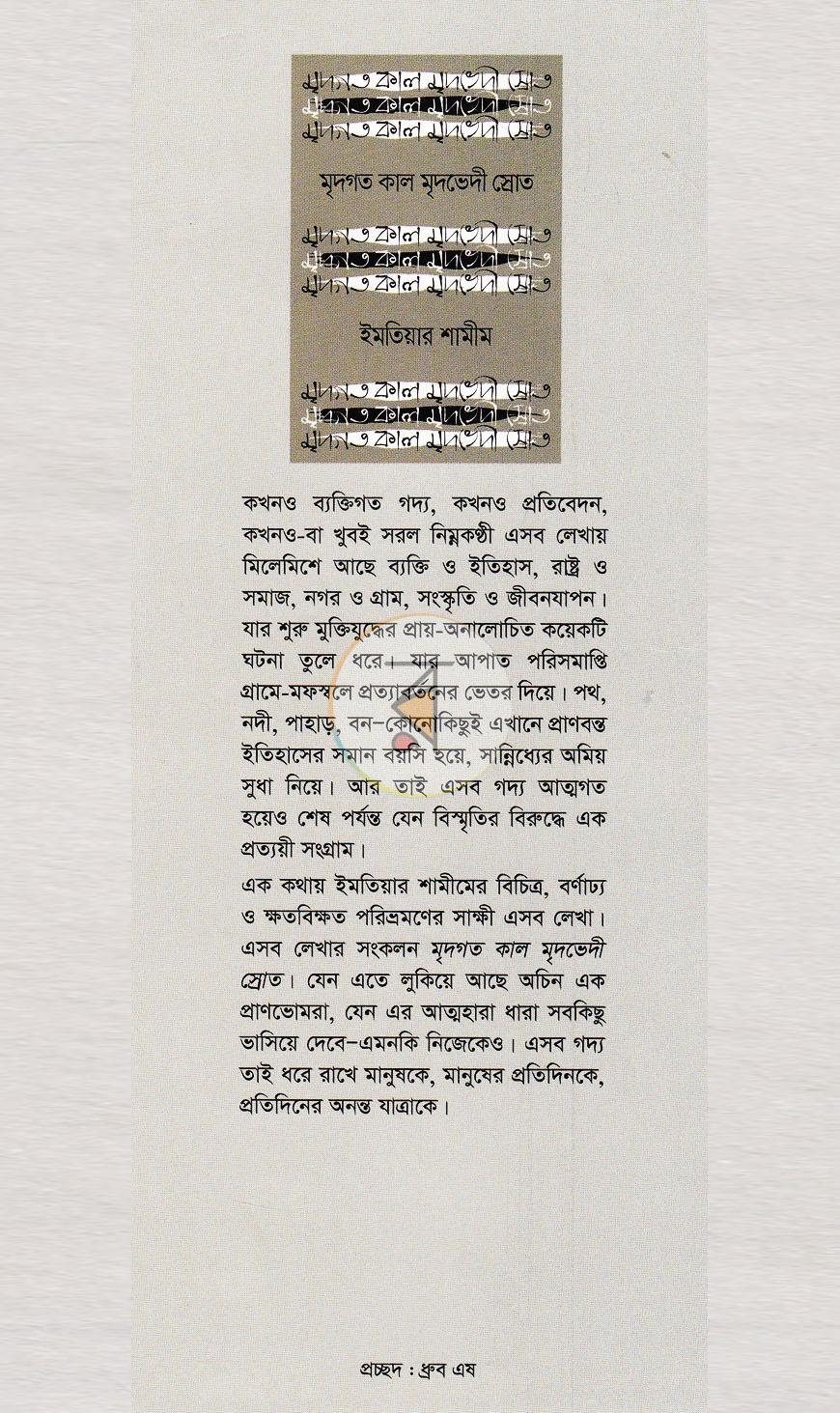 পাতা 1