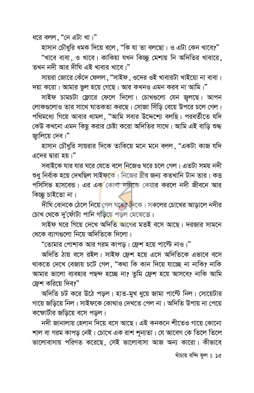 পাতা 11